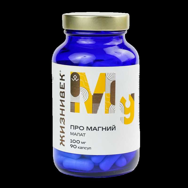 ПРО Магния Малат, 90 капсул, стеклянная банка