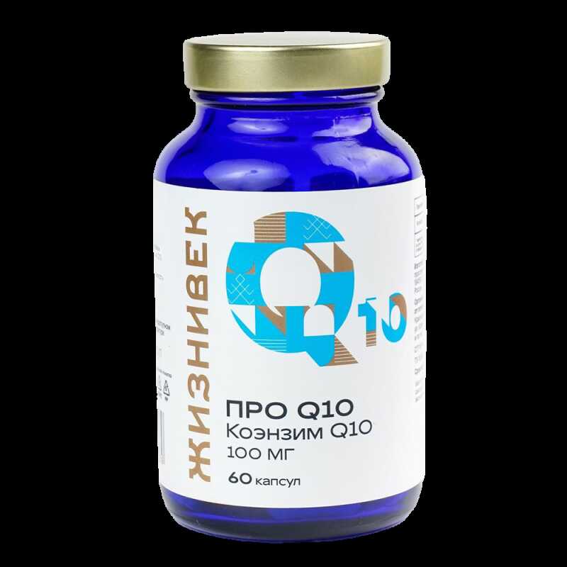 ПРО Коэнзим Q10, 60 капсул, стеклянная банка