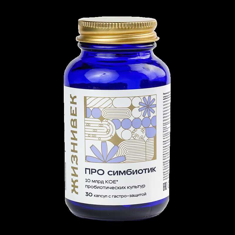ПРОсимбиотик комплекс 10млрд.КОЕ, 30 капсул с гастрозащитой, стеклянная банка