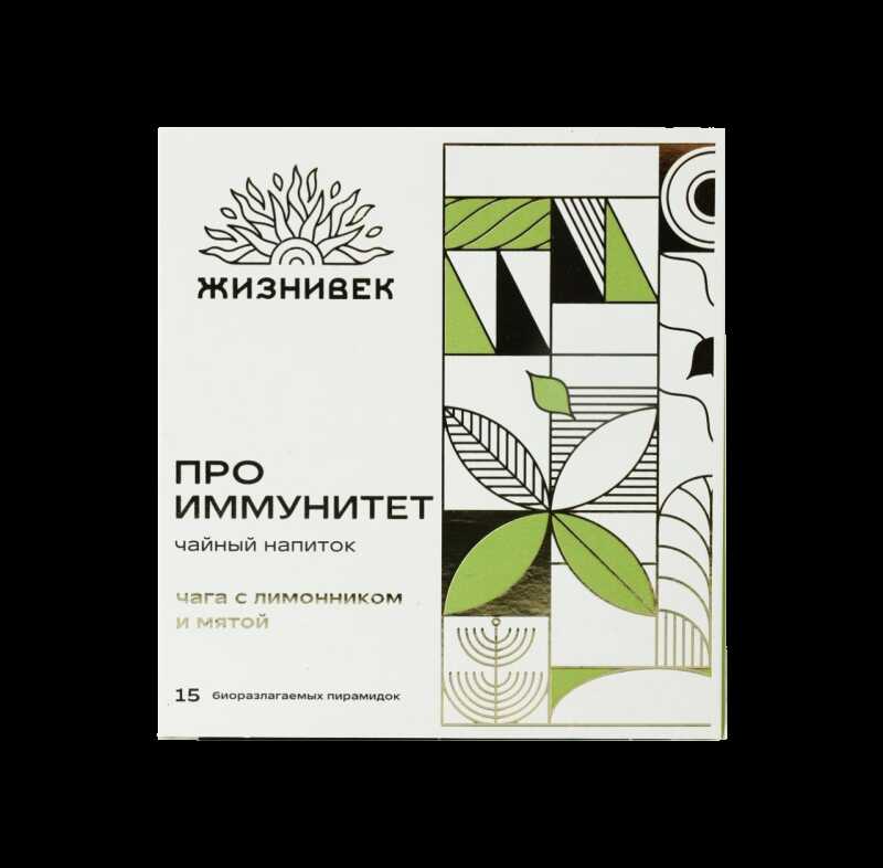 «ПРО иммунитет», чайный напиток 15 пирамидок